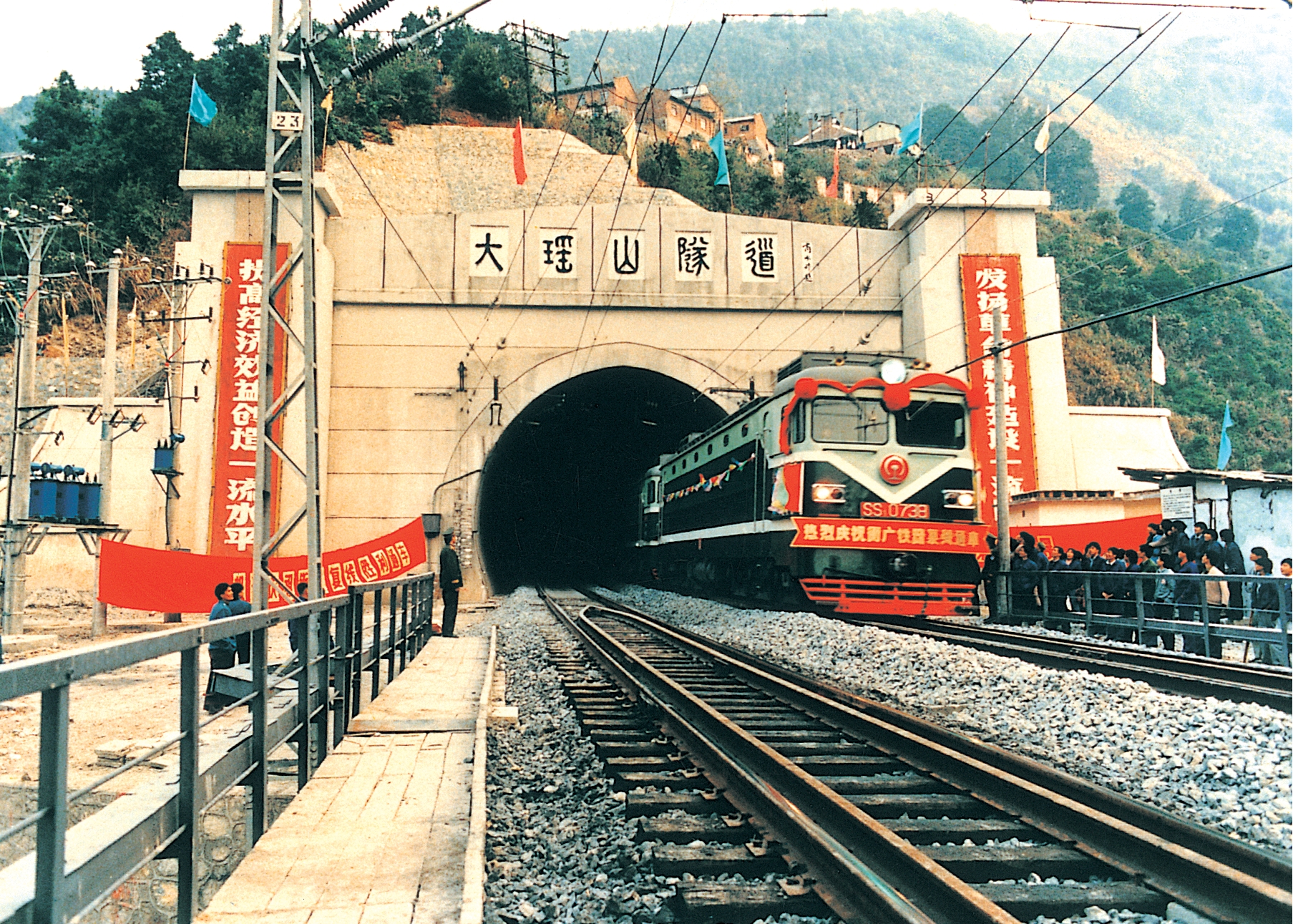 1、大瑶山隧道_副本.jpg